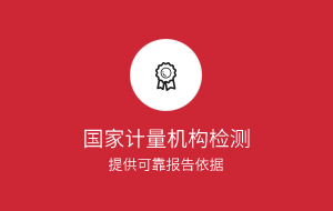 提供防藍(lán)光膜檢測報告