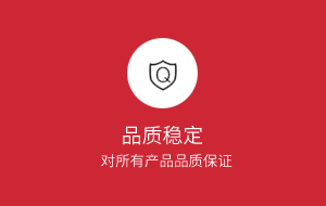對屏幕保護(hù)膜產(chǎn)品品質(zhì)保證